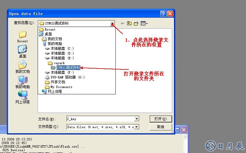 詳解STM32開發板JLINK調試步驟