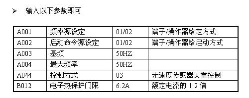 日立變頻SJ700系列變頻器的應用