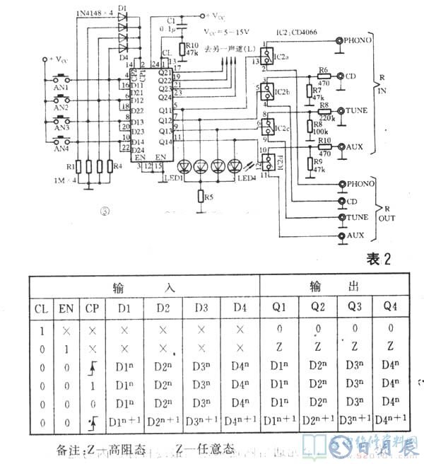 6種音頻電子開(kāi)關(guān)電路分析