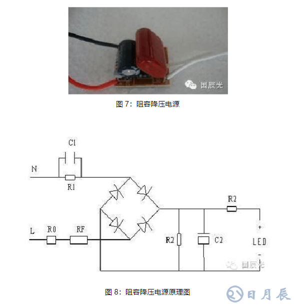 常用的LED驅動電源詳解