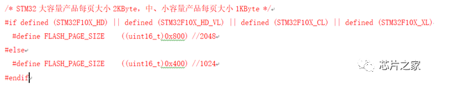 STM32系統中如何數據掉電保護