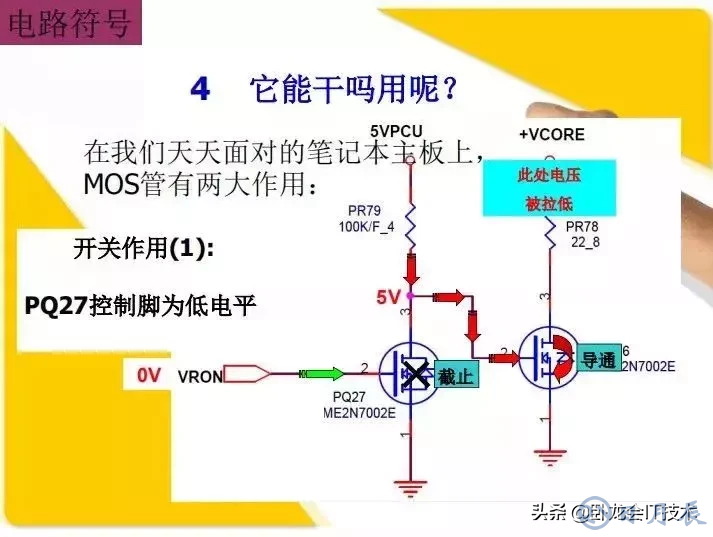 MOS管電路工作原理及詳解！50多張圖揭示一切MOS管電路圖